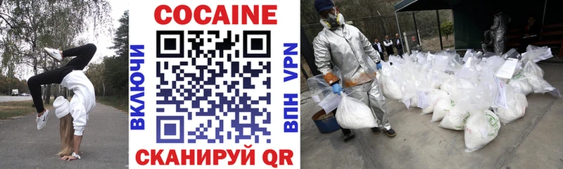 КОКАИН 97%  где купить наркотик  Высоцк 