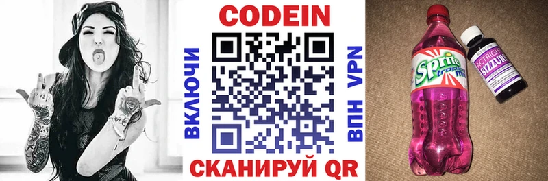 маркетплейс телеграм  Высоцк  Codein напиток Lean (лин)  МЕГА вход 