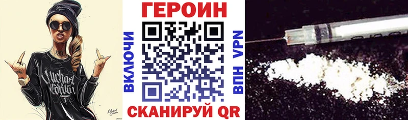 Героин гречка Высоцк