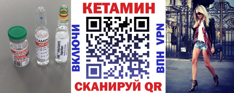 Кетамин ketamine  blacksprut маркетплейс  Высоцк  купить  сайты 