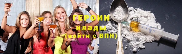героин Волоколамск