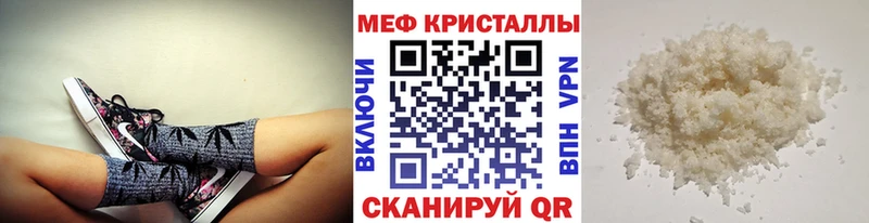 МЕФ mephedrone это телеграм Высоцк