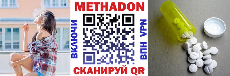 Метадон VHQ  купить   Высоцк 